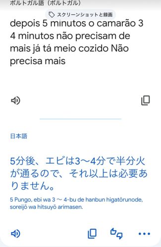 Cooking with Ricardo’s Mother, a Google Translate affair 3